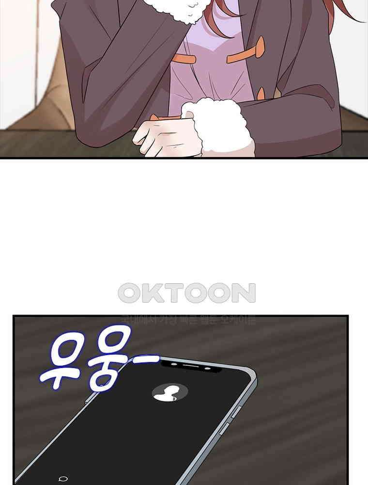 계약 남편에게 끌리는 이유 208화 8