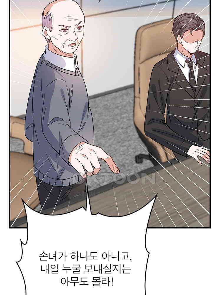 계약 남편에게 끌리는 이유 208화 16