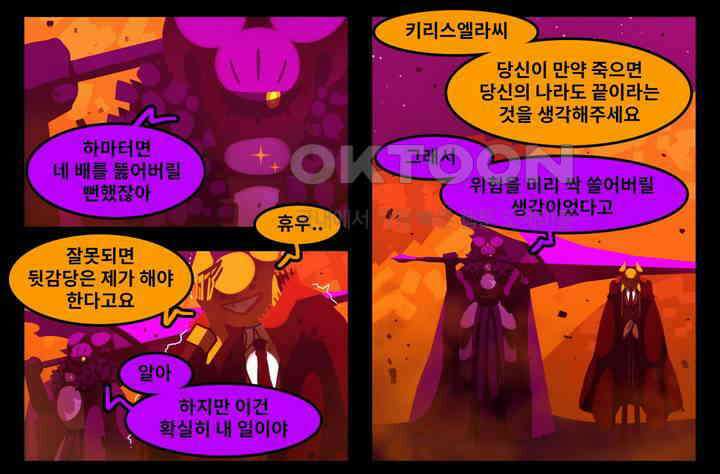 블랙보이 175화 2