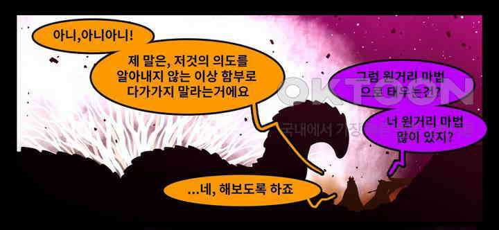 블랙보이 175화 3