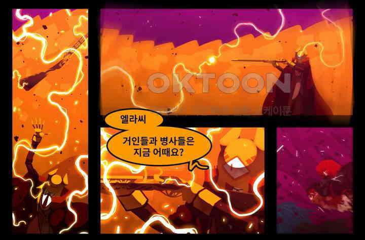 블랙보이 175화 4