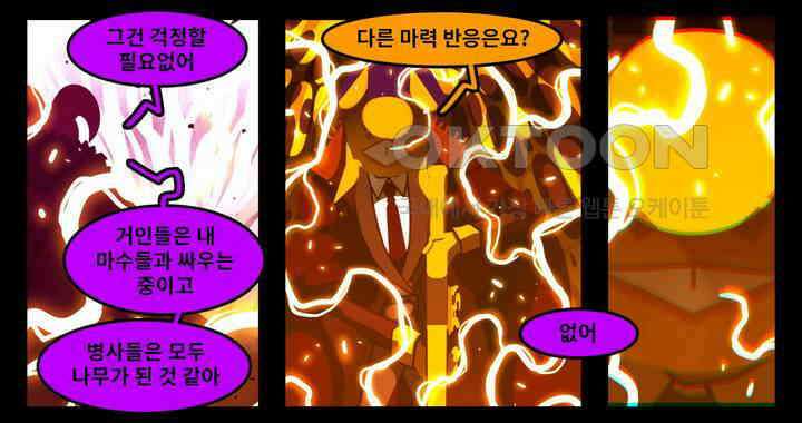 블랙보이 175화 5