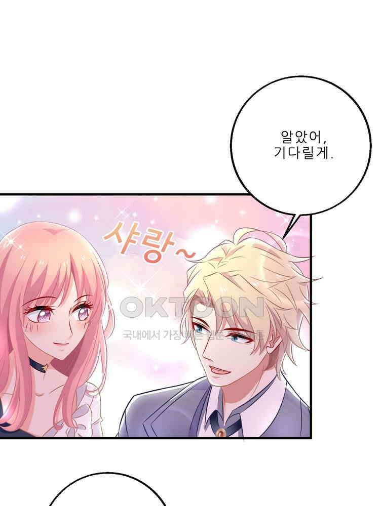 어쩌다 부부 147화 1