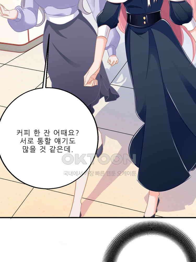 어쩌다 부부 147화 3