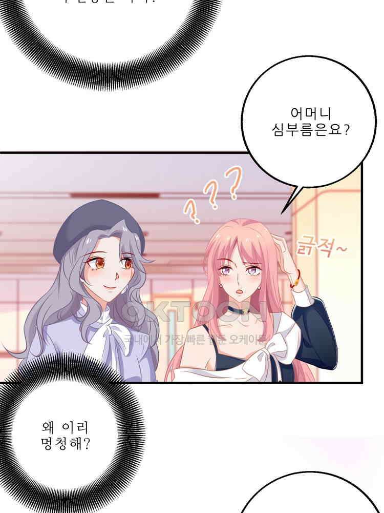 어쩌다 부부 147화 5