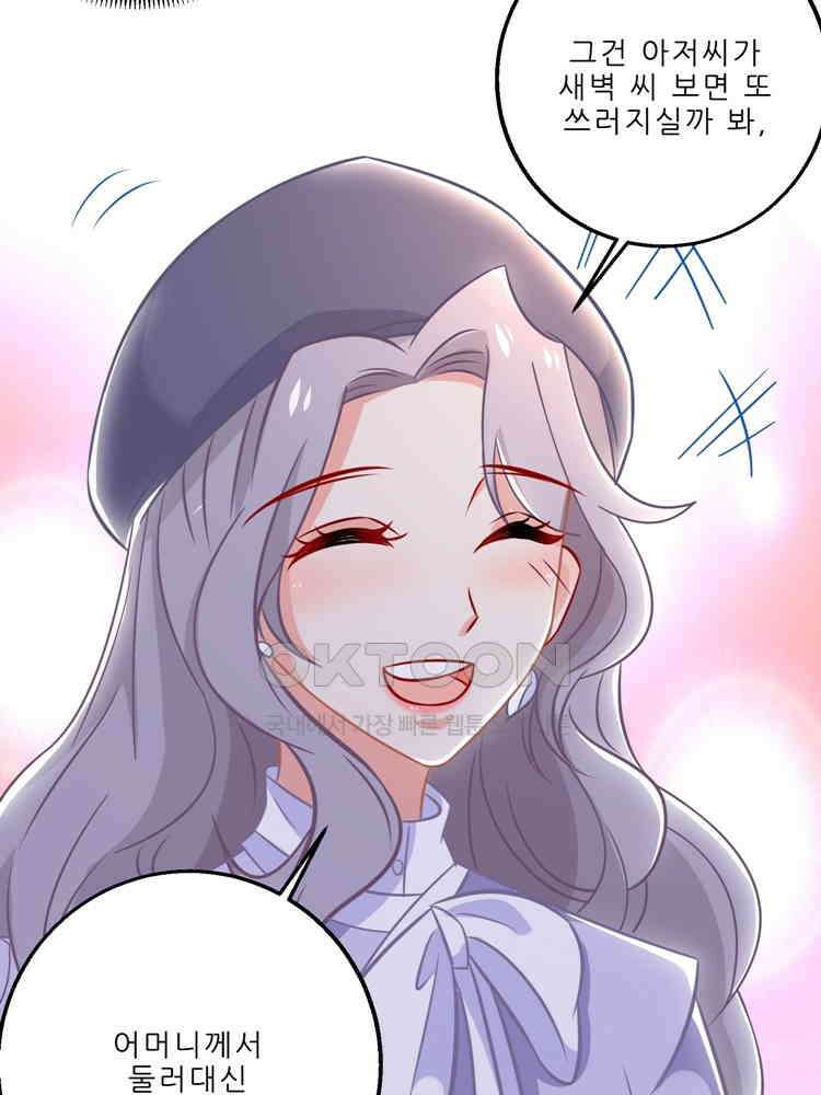 어쩌다 부부 147화 6