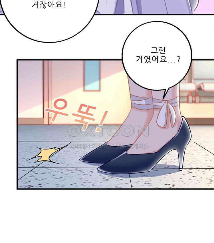 어쩌다 부부 147화 7