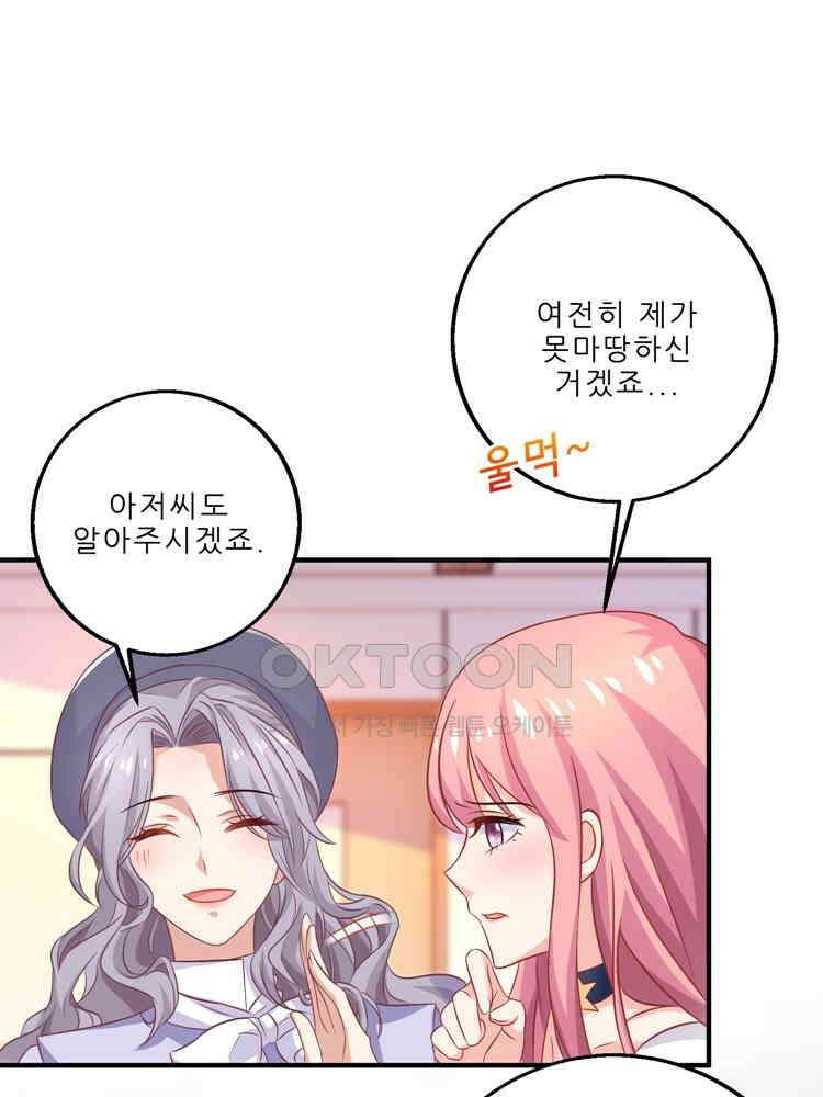 어쩌다 부부 147화 10