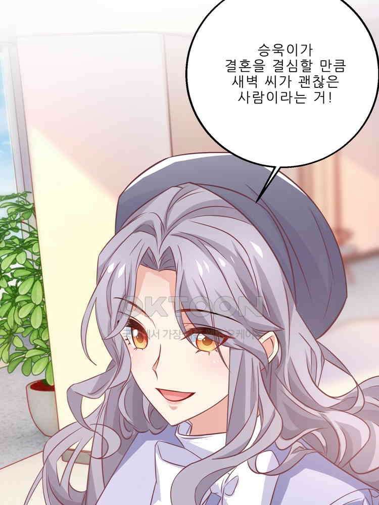 어쩌다 부부 147화 11