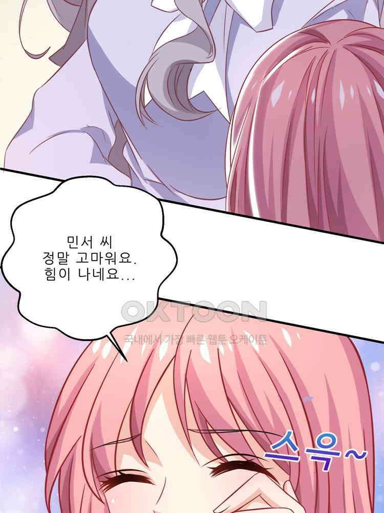 어쩌다 부부 147화 12