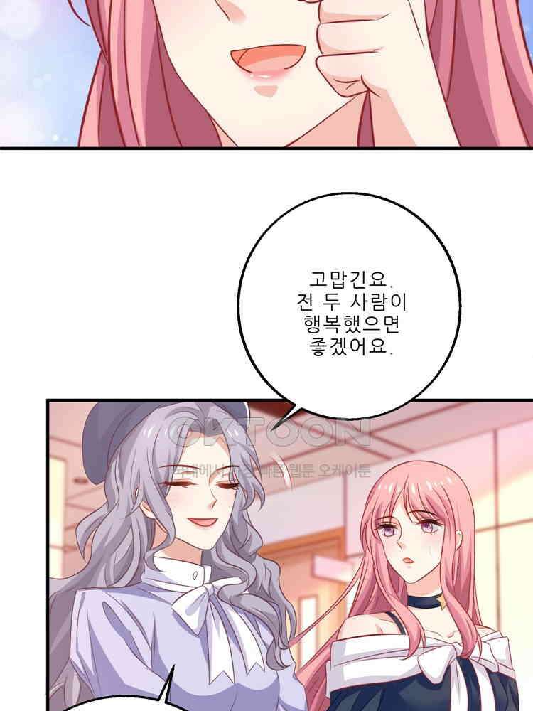 어쩌다 부부 147화 13