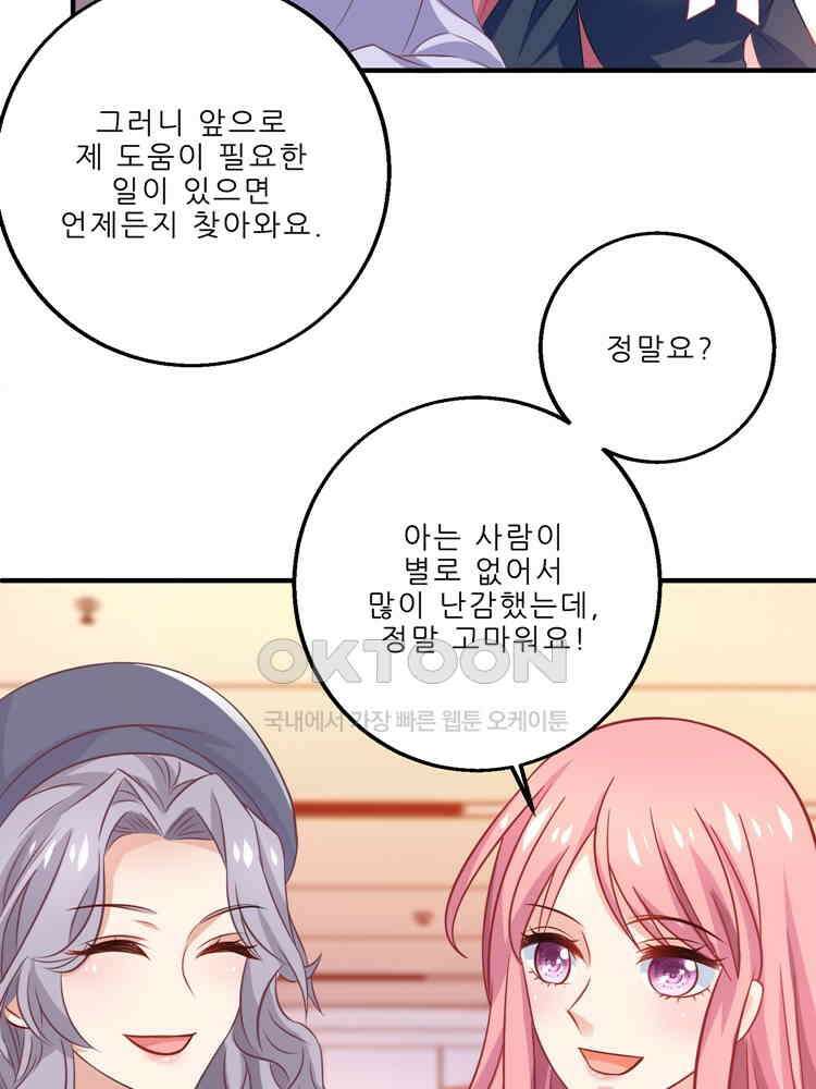 어쩌다 부부 147화 14