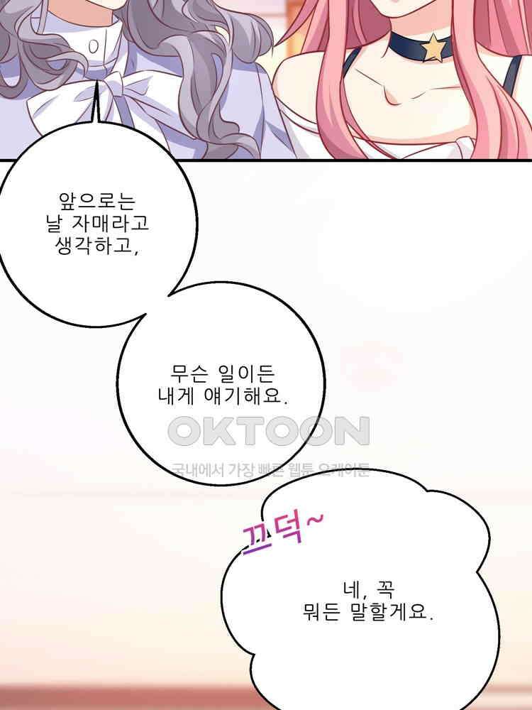 어쩌다 부부 147화 15