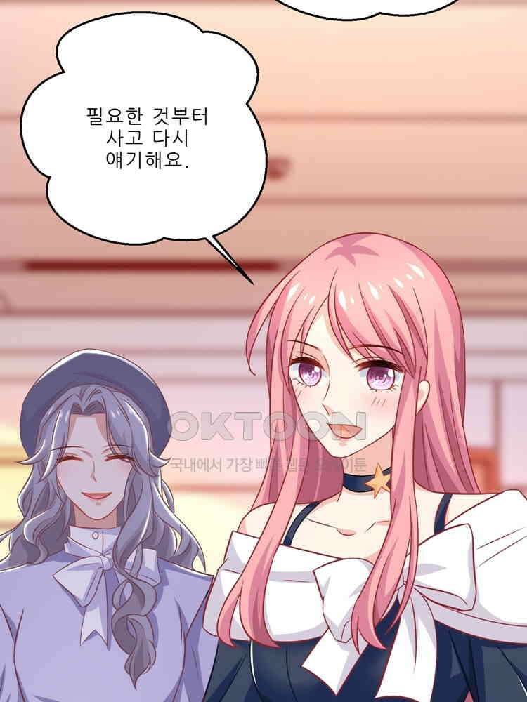 어쩌다 부부 147화 16