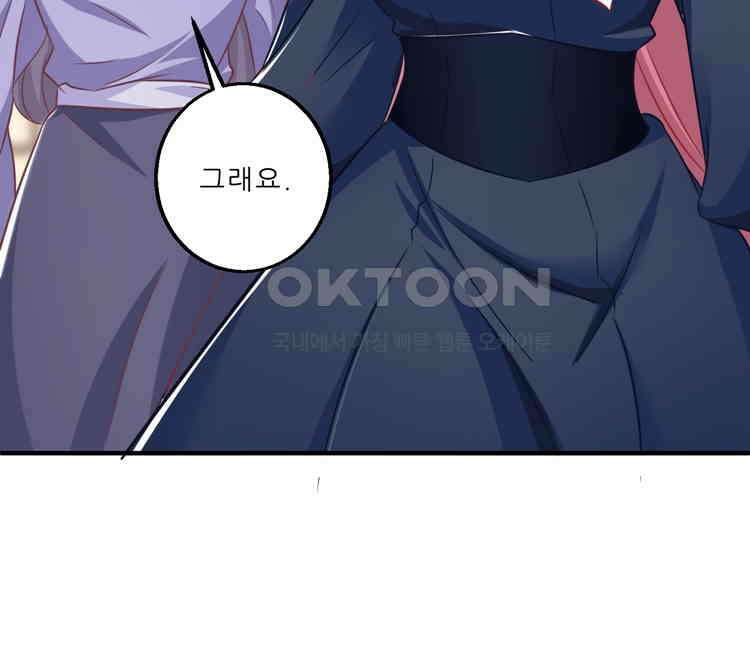 어쩌다 부부 147화 17