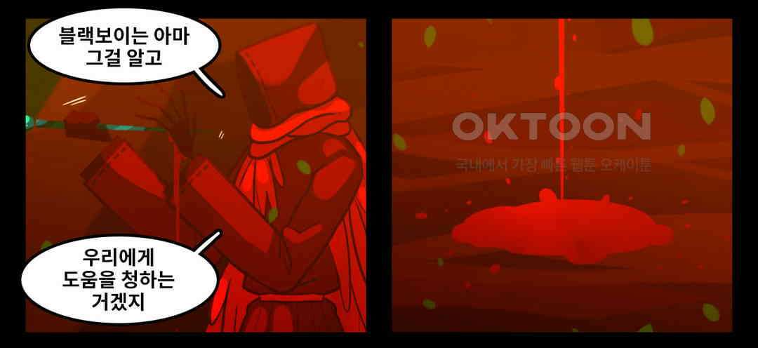 블랙보이 191화 3