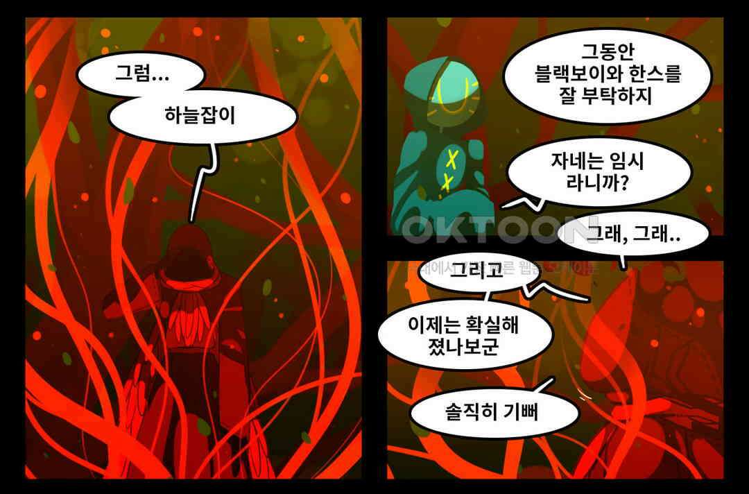 블랙보이 191화 4