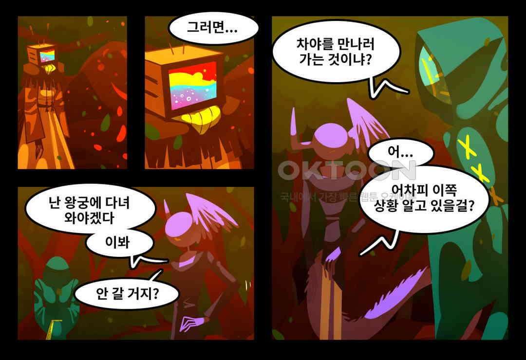 블랙보이 191화 6