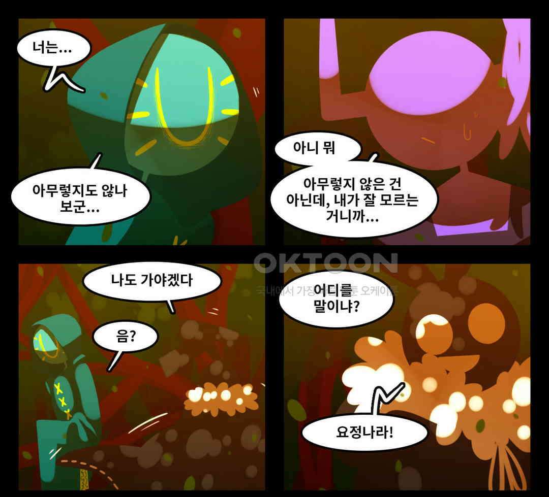 블랙보이 191화 7