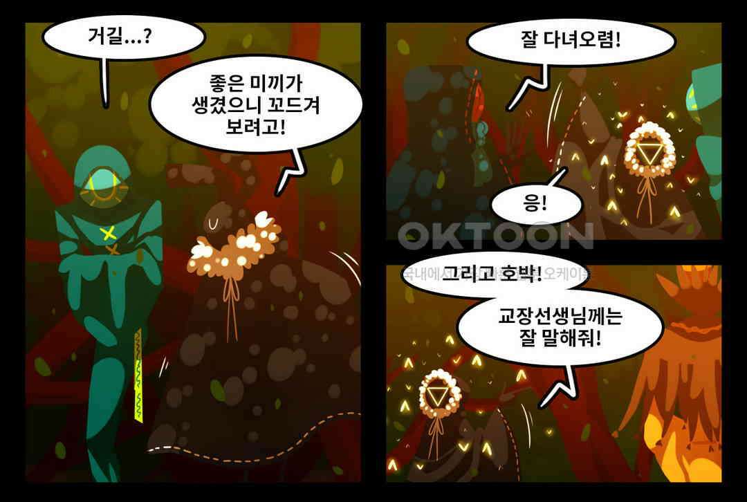 블랙보이 191화 8