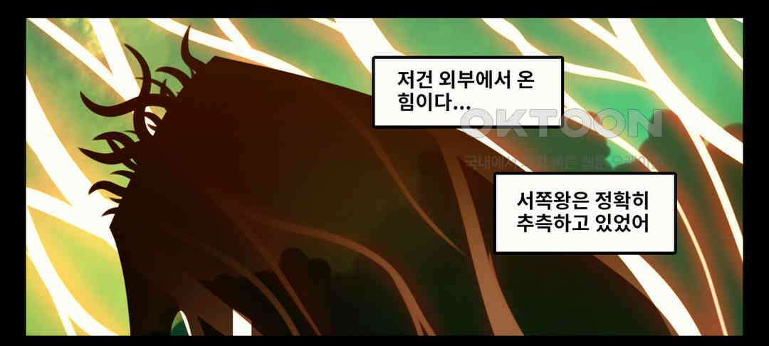 블랙보이 191화 10