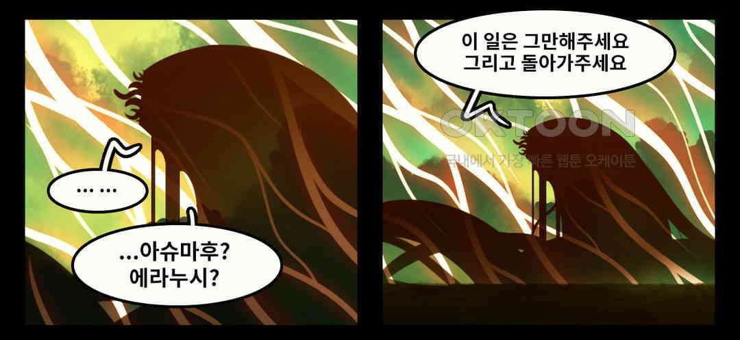 블랙보이 191화 11