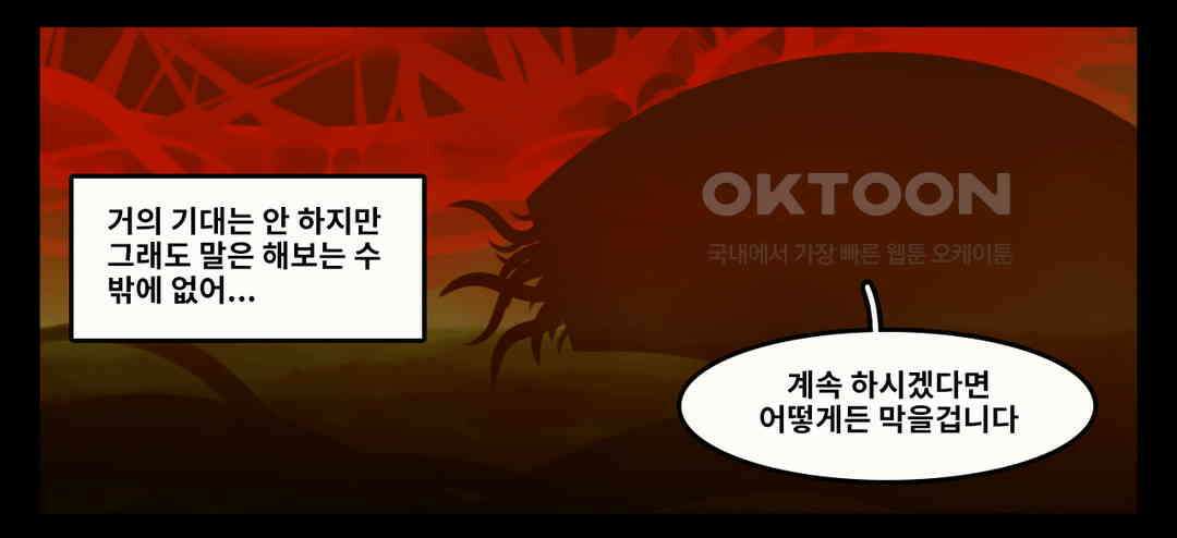 블랙보이 191화 12