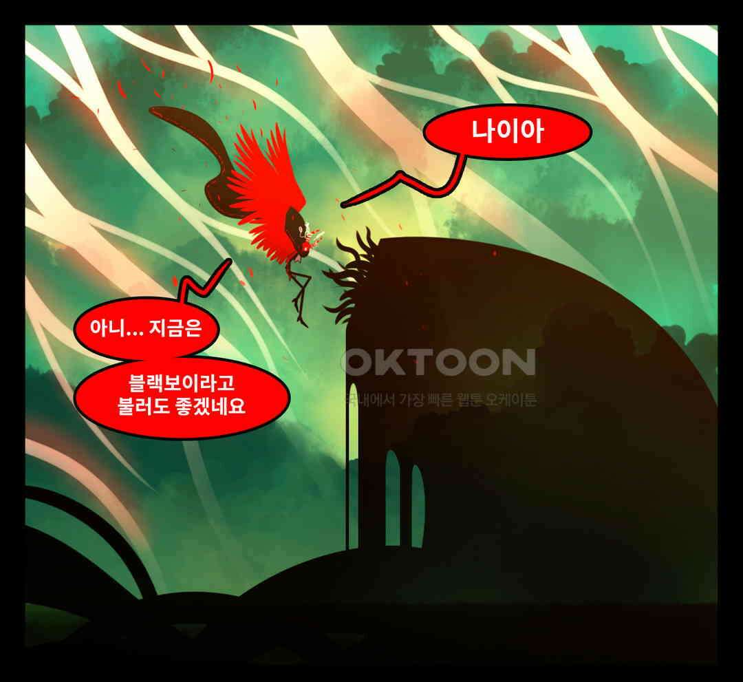 블랙보이 191화 14