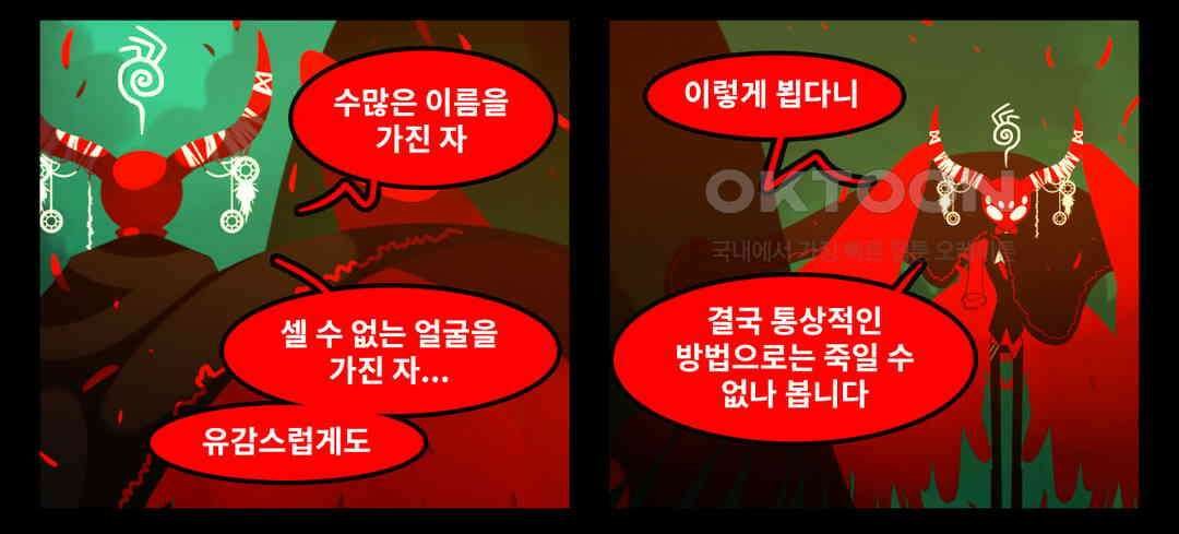 블랙보이 191화 15