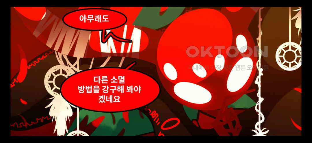 블랙보이 191화 16