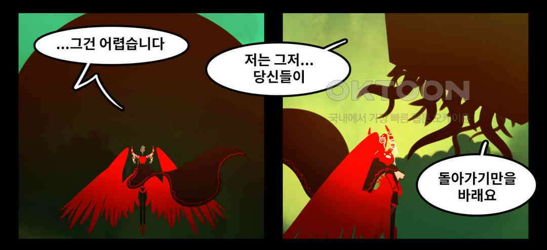 블랙보이 191화 17