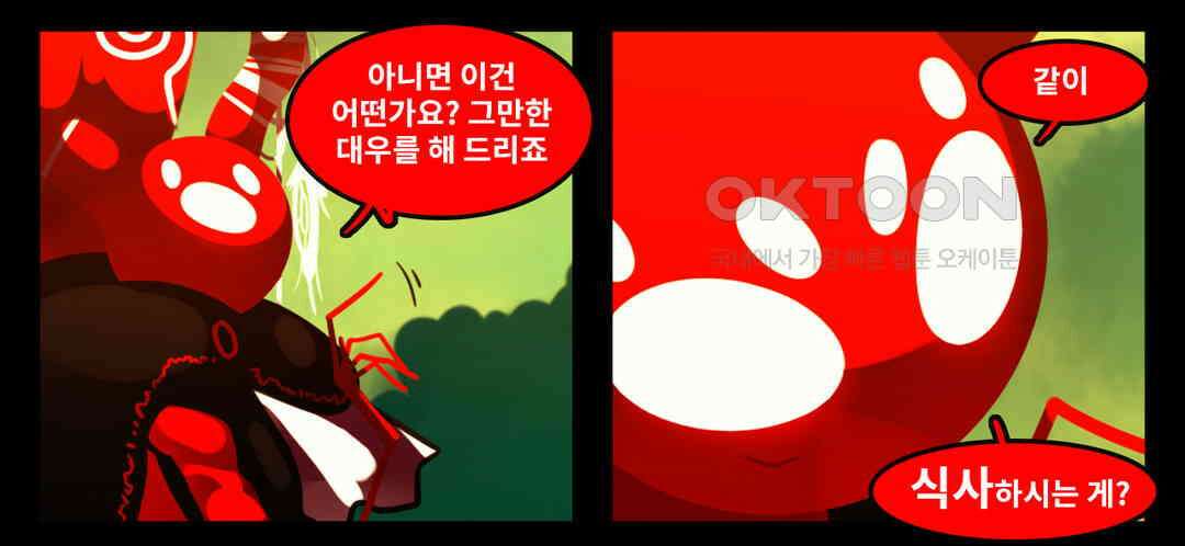 블랙보이 191화 18