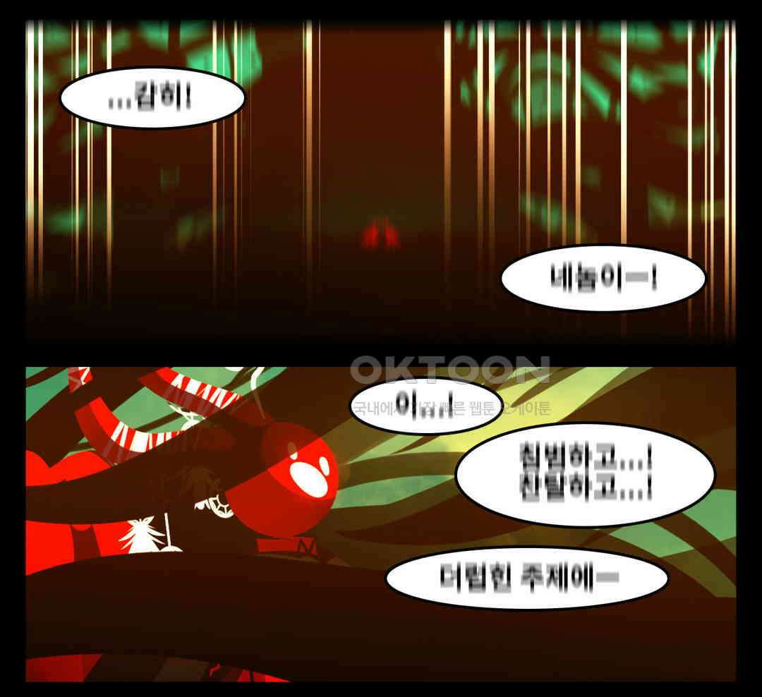 블랙보이 191화 20