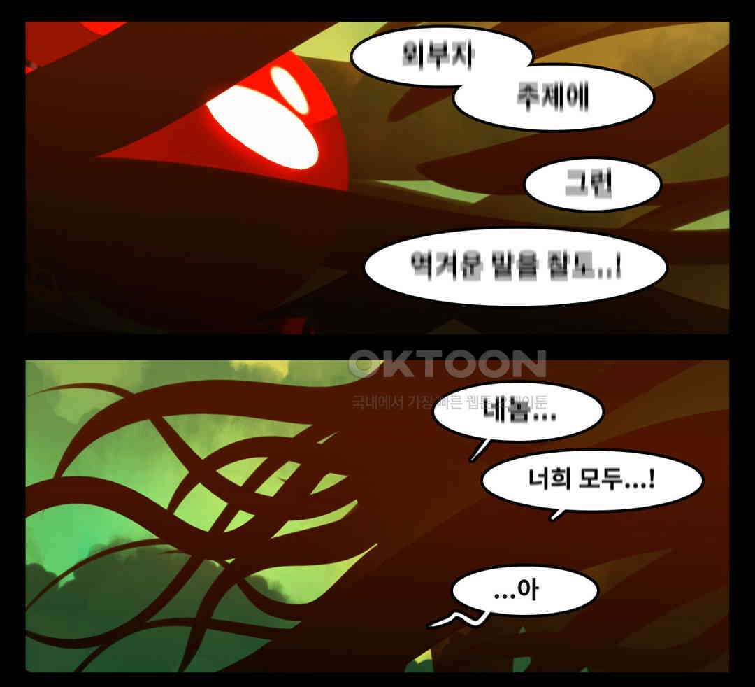 블랙보이 191화 21