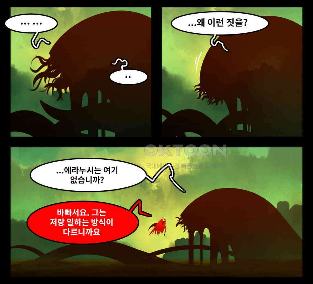 블랙보이 191화 22
