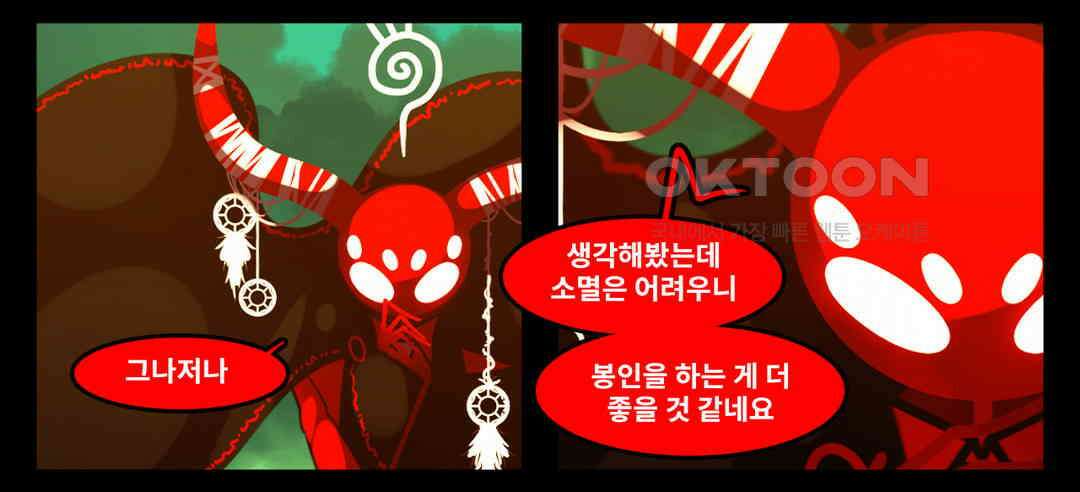 블랙보이 191화 23
