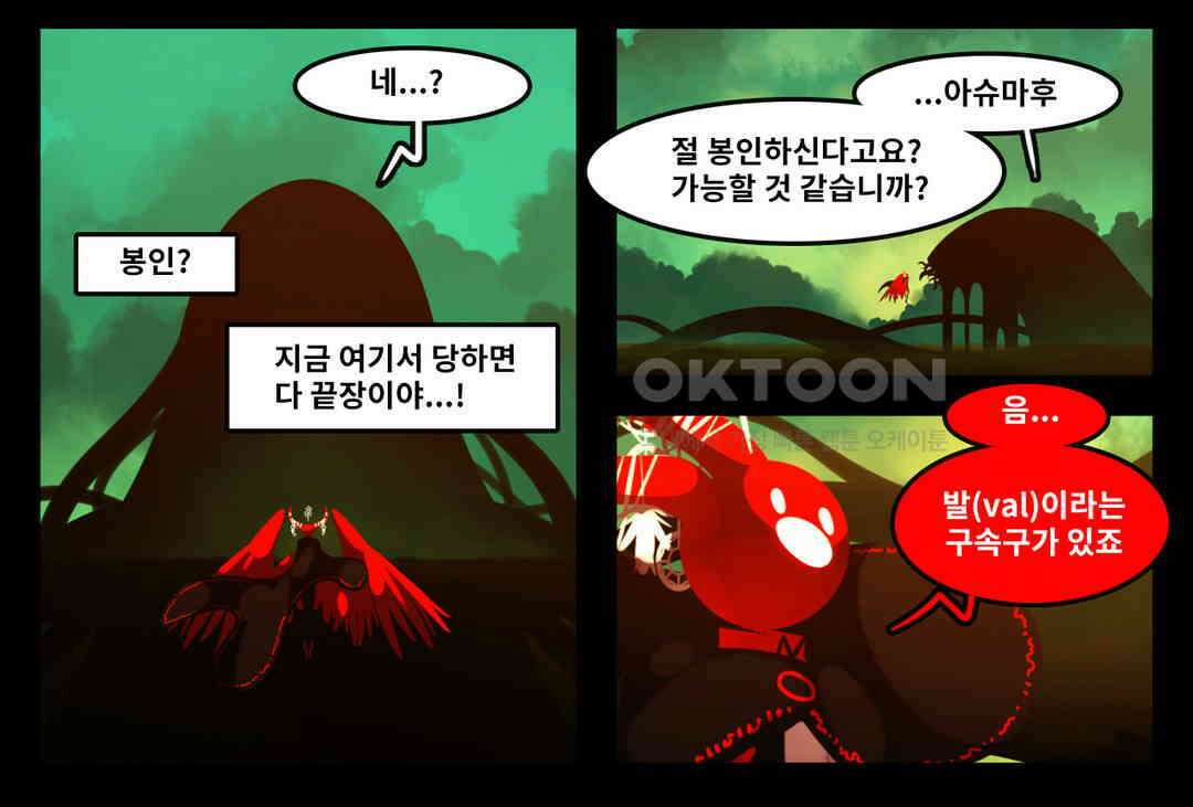 블랙보이 191화 24