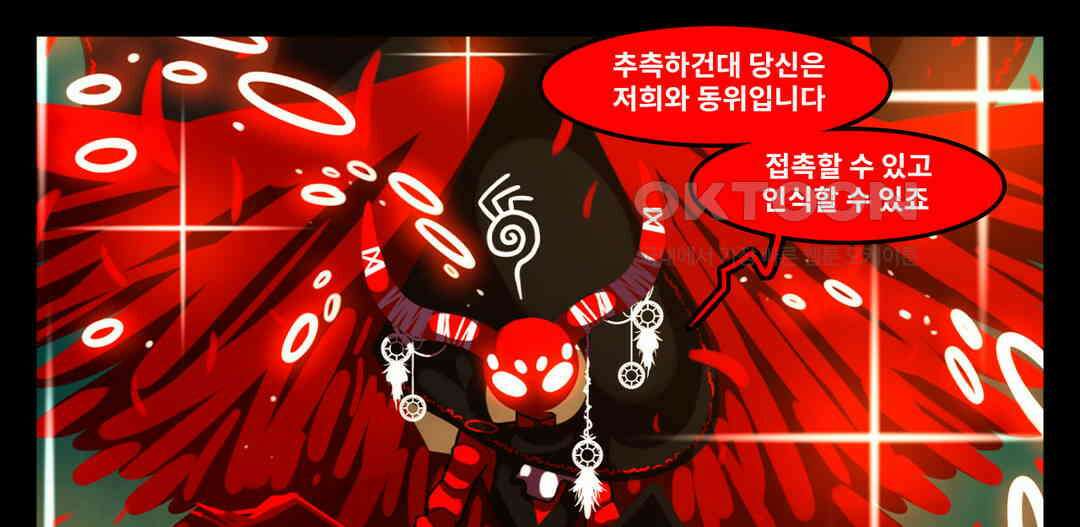 블랙보이 191화 25