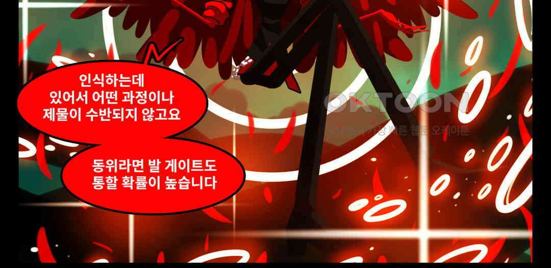블랙보이 191화 26