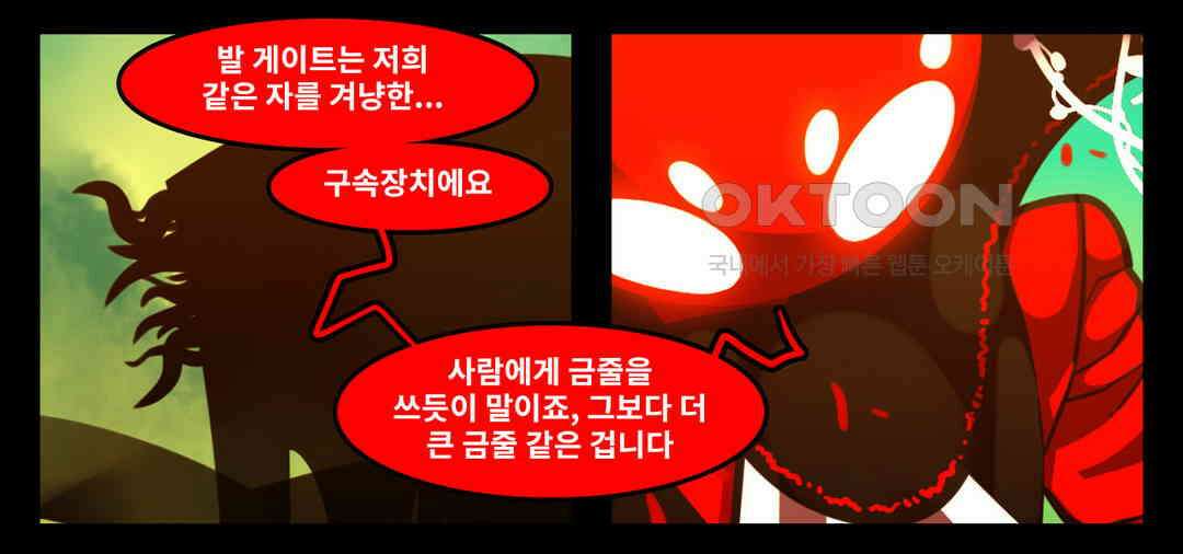 블랙보이 191화 27