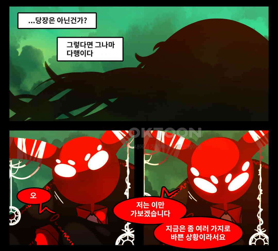 블랙보이 191화 30