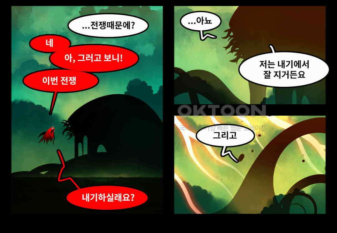 블랙보이 191화 31