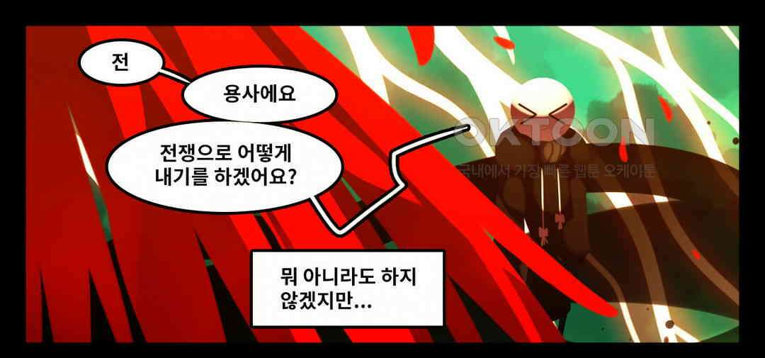 블랙보이 191화 32