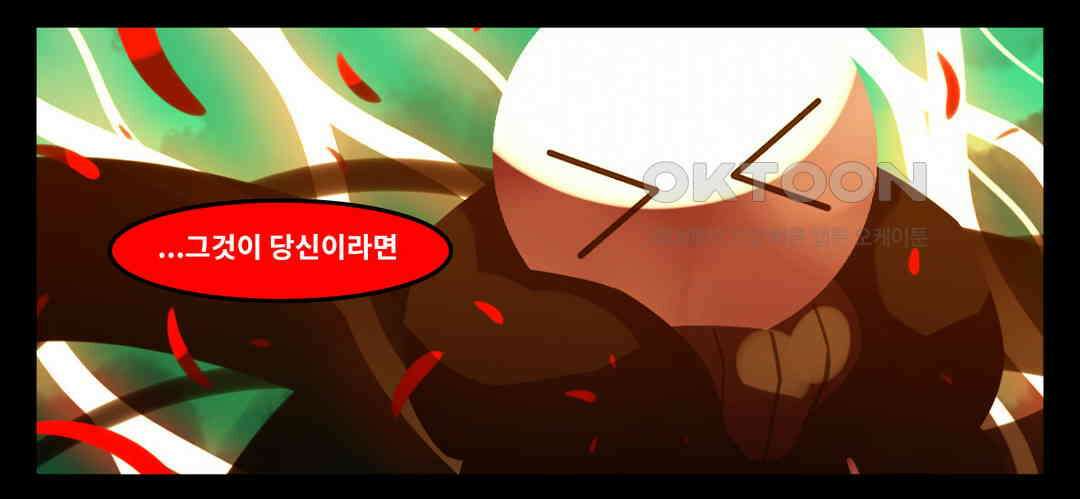 블랙보이 191화 33