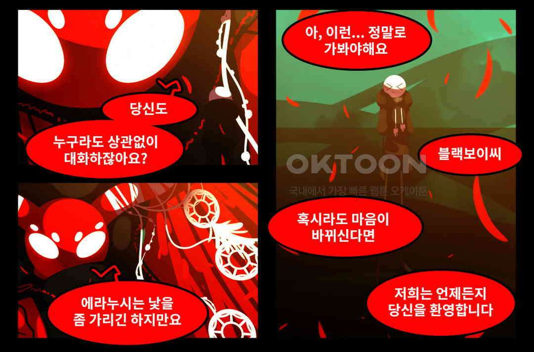 블랙보이 191화 36