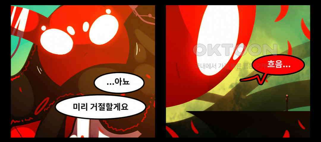 블랙보이 191화 37