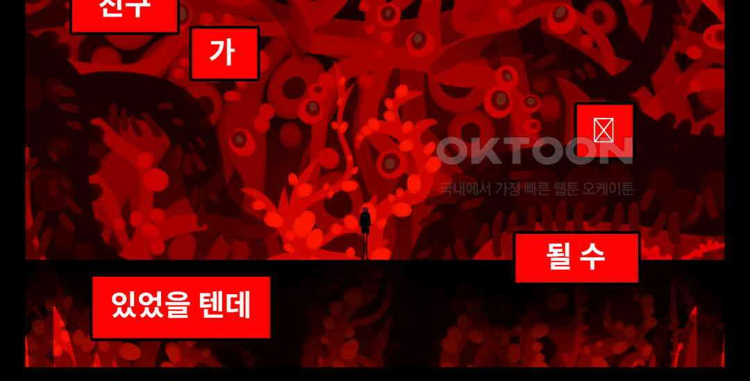 블랙보이 191화 40