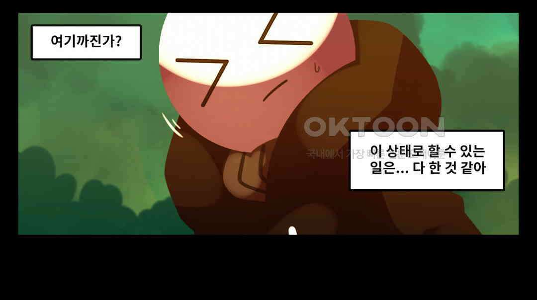 블랙보이 191화 42