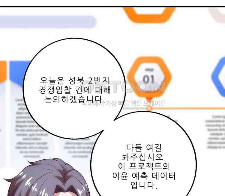어쩌다 부부 155화 1