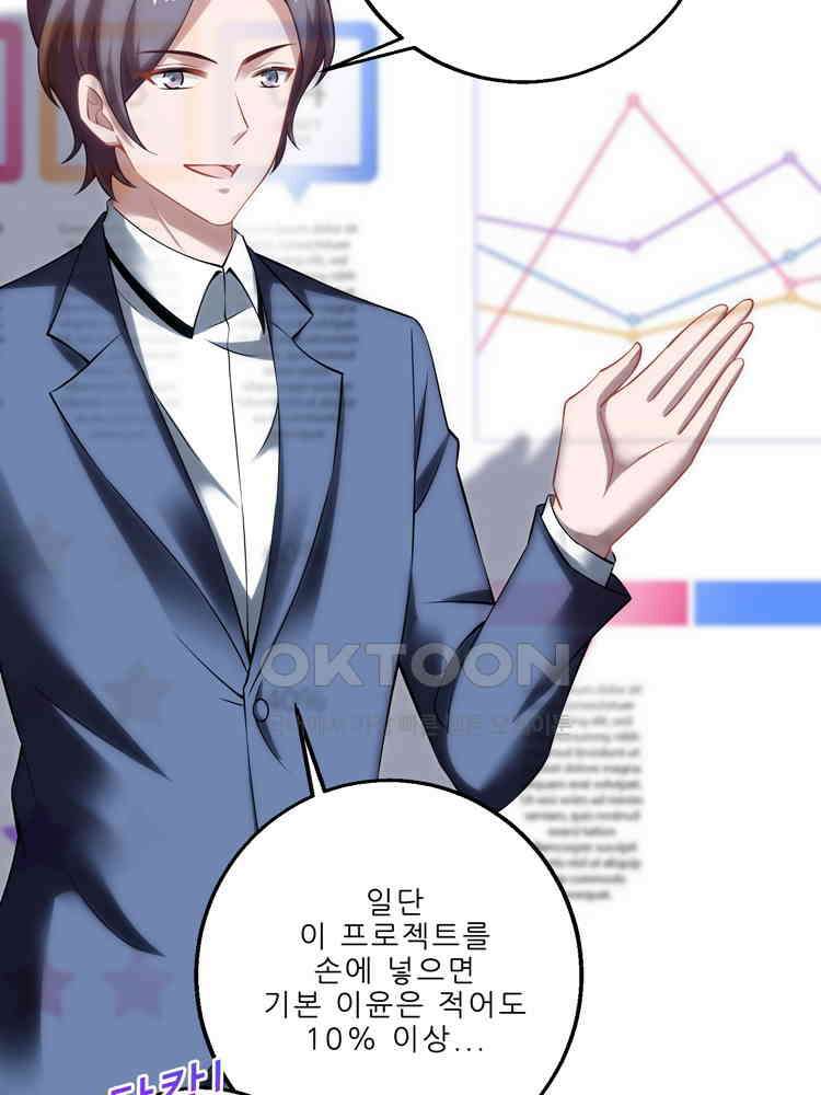 어쩌다 부부 155화 2